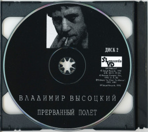 prervannyiy-polot-1996-10