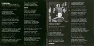 v.vyisotskiy-v-zapisyah-m.shemyakina-7-1996-02