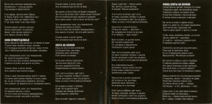 v.vyisotskiy-v-zapisyah-m.shemyakina-7-1996-03