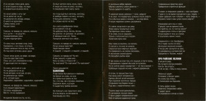 v.vyisotskiy-v-zapisyah-m.shemyakina-7-1996-05