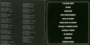 v.vyisotskiy-v-zapisyah-m.shemyakina-7-1996-06