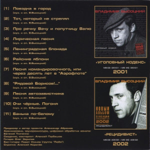 poezdka-v-gorod-2004-03