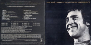 svetloy-pamyati-vladimira-vyisotskogo-1984-01