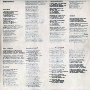 svetloy-pamyati-vladimira-vyisotskogo-1984-04