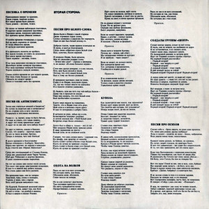 svetloy-pamyati-vladimira-vyisotskogo-1984-05