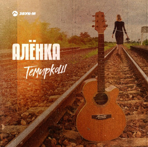 screenshot_20260125_212720_yandex-music