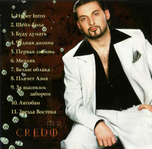 chudnaya-dolina-2002-03