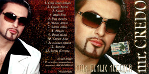 stai-belyih-lebedey-2004-01