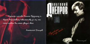 radovat,-hochu-tebya...-(eksklyuziv)-1999-01