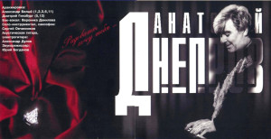 radovat,-hochu-tebya...-(eksklyuziv)-1999-02