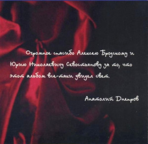 radovat,-hochu-tebya...-(eksklyuziv)-1999-03