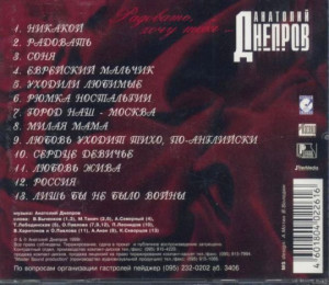 radovat,-hochu-tebya...-(eksklyuziv)-1999-04