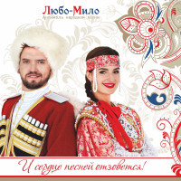 lyubo-milo---vyiydu-na-ulitsu