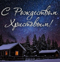 s-rojdestvom