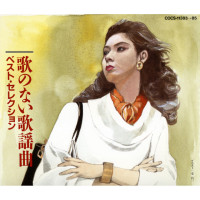 the-columbia-orchestra---北の旅人