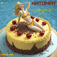 hitomat---vot-eto-da!