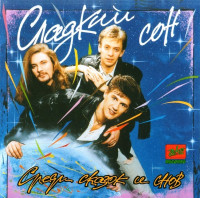 sredi-skazok-i-snov-1994-00