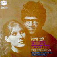 נירה-רבינוביץ---גיט-אריין-נחמה-לך-(הבו-נחמות)