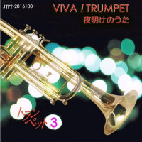 杉村彰---夜明けのうた