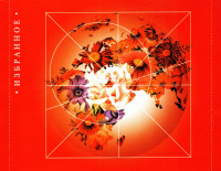 lyubov-ditya-planetyi-2007-08