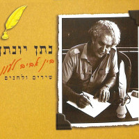 dudu-zakai---פרח-של-אור