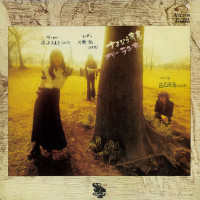 フリーランサー_freelancer_vocal_佐々木久美子_kumiko_sasaki_さよなら青春