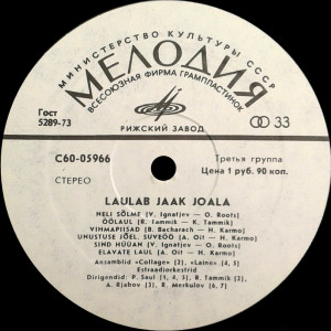 laulab-jaak-joala-(1975)-1976-03