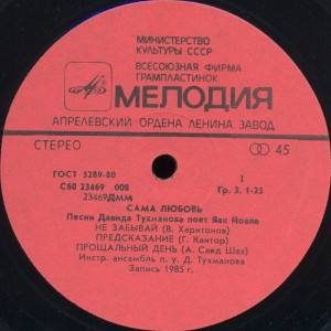 sama-lyubov-1985-02