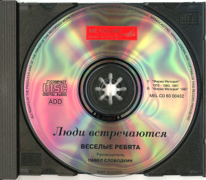 lyudi-vstrechayutsya-1997-05