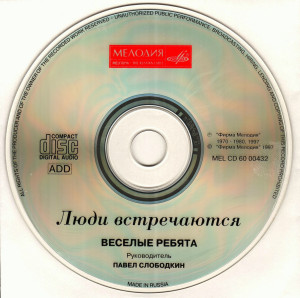 lyudi-vstrechayutsya-1997-06