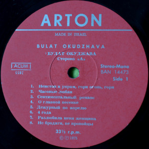 neizdannyie-pesni-russkih-bardov-1975-02