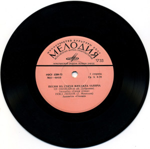 ne-obijaysya.-pesni-na-stihi-m.tanicha-1977-02