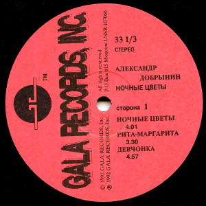 nochnyie-tsvetyi-(pesni-na-stihi-mihaila-tanicha)-1992-02