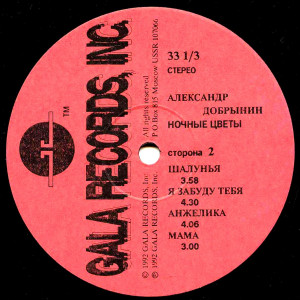 nochnyie-tsvetyi-(pesni-na-stihi-mihaila-tanicha)-1992-03