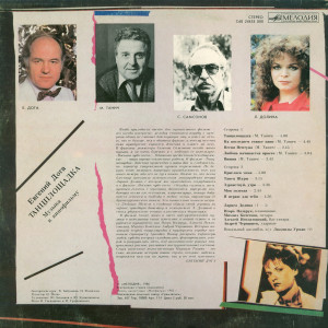 muzyika-k-kinofilmu-tantsploschadka-(1985)-1986-01