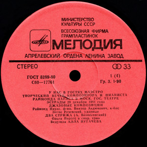 u-nas-v-gostyah-maestro-(1981)-1982-03