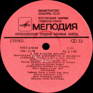 u-nas-v-gostyah-maestro-(1981)-1982-04
