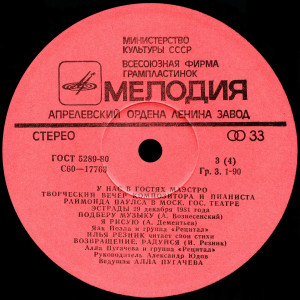 u-nas-v-gostyah-maestro-(1981)-1982-05