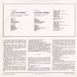 sestra-kerri-(1979)-1980-01