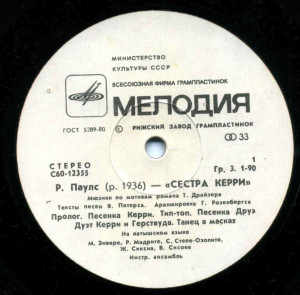 sestra-kerri-(1979)-1980-02