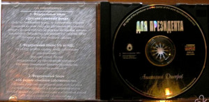 dlya-prezidenta-(tri-zakonoproekta)-2000-06