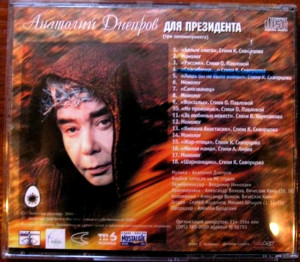 dlya-prezidenta-(tri-zakonoproekta)-2000-07