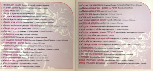 fristayl-plyus-(hityi-i-zvozdyi)-2010-03