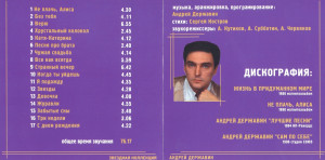 zvozdnaya-kollektsiya-2002-02