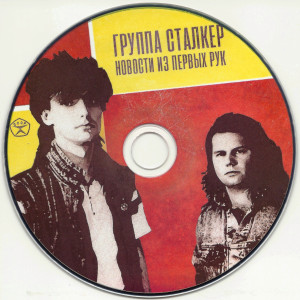 novosti-iz-pervyih-ruk-(revival)-2018-04