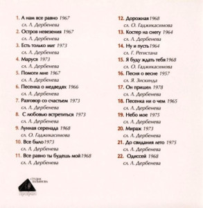 luchshie-pesni-iz-kinofilmov-1996-03