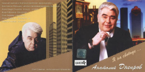 ya-na-svobode...-2002-01