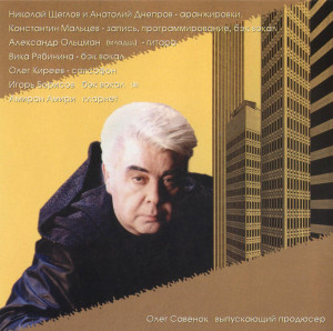 ya-na-svobode...-2002-03