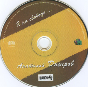 ya-na-svobode...-2002-06