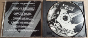 aleksandr-zatsepin-(instrumentalnyie-kinohityi)-2003-06